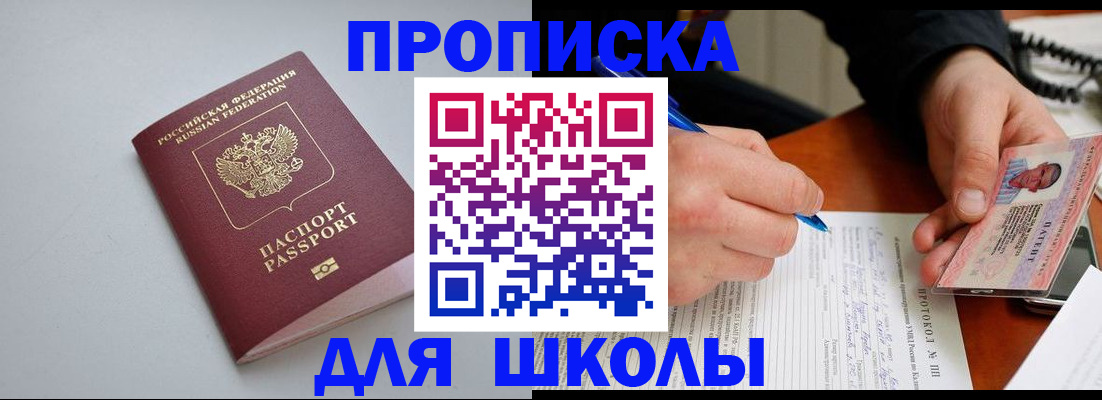 миграционный учет в Горячем Ключе