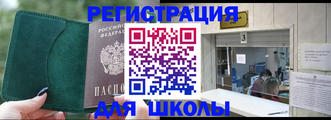 прописка штамп в Горячем Ключе